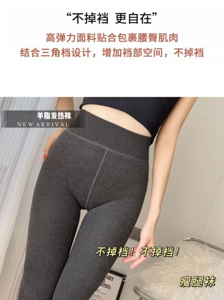 Thin Striped Leggings for Women, Suitable for Wearing Outside in Autumn and Winter, with Added Fleece and Thickness, Vertical Stripes, Slight Compression, Slimming Effect, Warm Cotton Pants, Footed Tights — feature 8