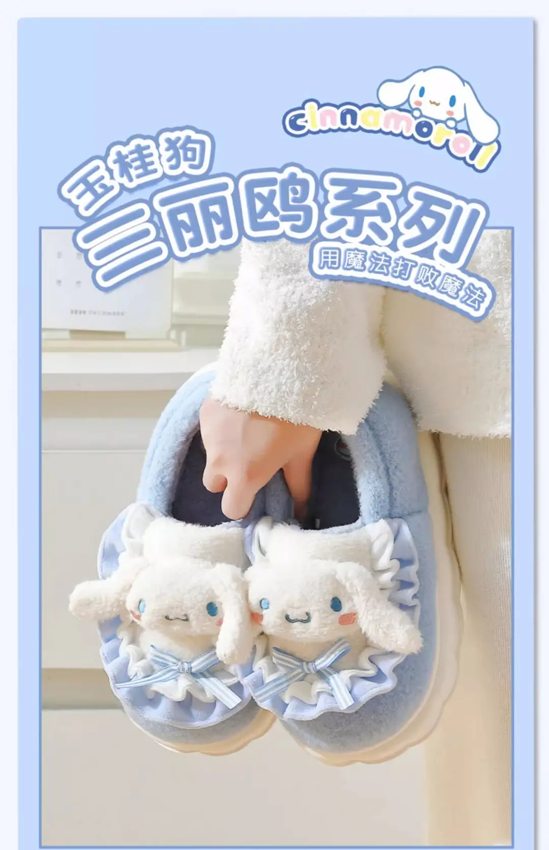 2025 Cinnamonroll Cotton Slippers for Women, Winter Indoor Non-Slip Thick-Soled Warm Plush Slippers for Ladies — feature 1
