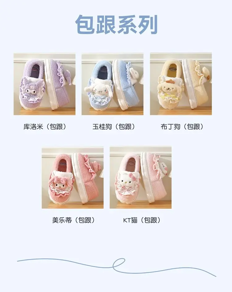 2025 Cinnamonroll Cotton Slippers for Women, Winter Indoor Non-Slip Thick-Soled Warm Plush Slippers for Ladies — feature 5