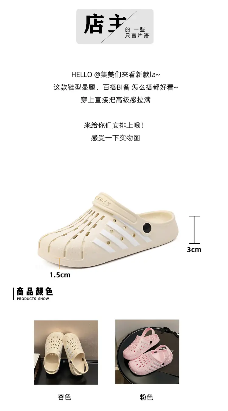 Women's Korean Hole Shoes Flat Beige Outdoor Slippers — feature 2