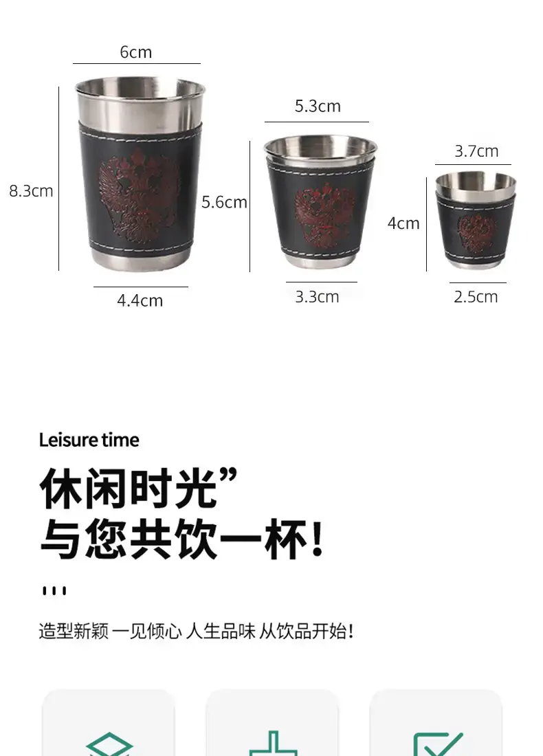 户外白酒杯