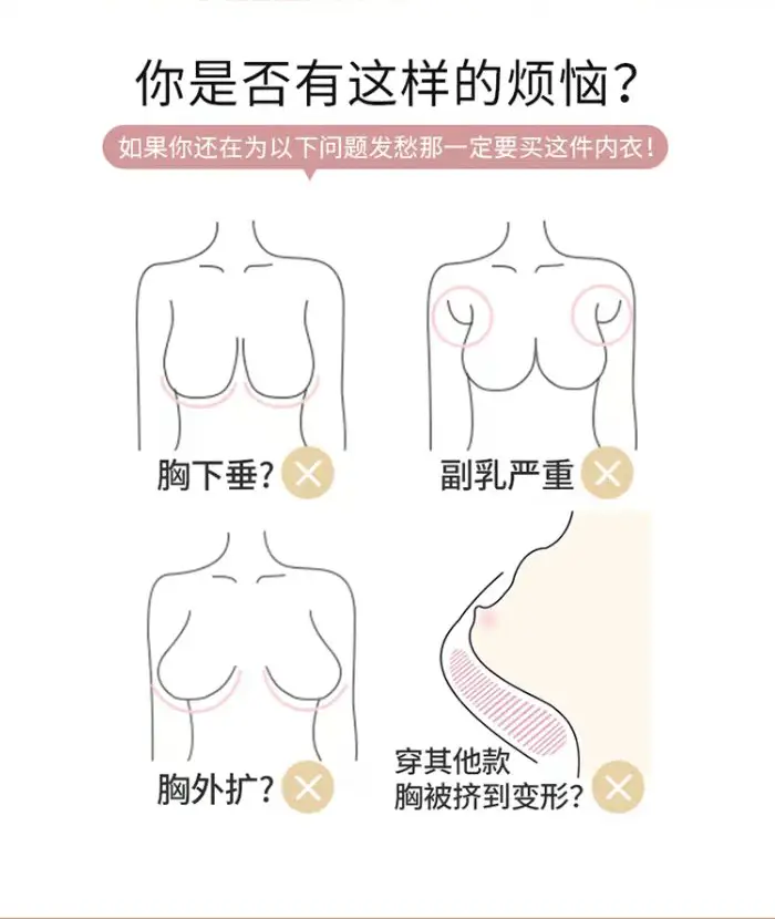 Women's Push-Up Bra with Back Support & Side Support — feature 2