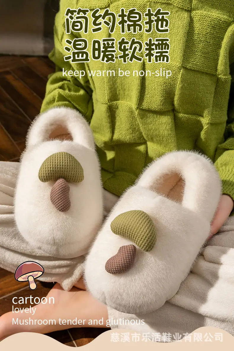 Slippers Wholesale 2024 Thick-soled Winter Mushroom Cotton Slippers Indoor Warm Plush Men's Shoes Couple Non-slip Home Slippers Women — feature 1