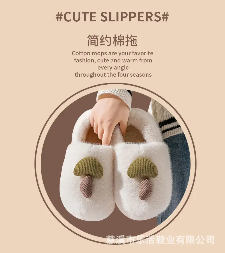 Slippers Wholesale 2024 Thick-soled Winter Mushroom Cotton Slippers Indoor Warm Plush Men's Shoes Couple Non-slip Home Slippers Women — feature 2