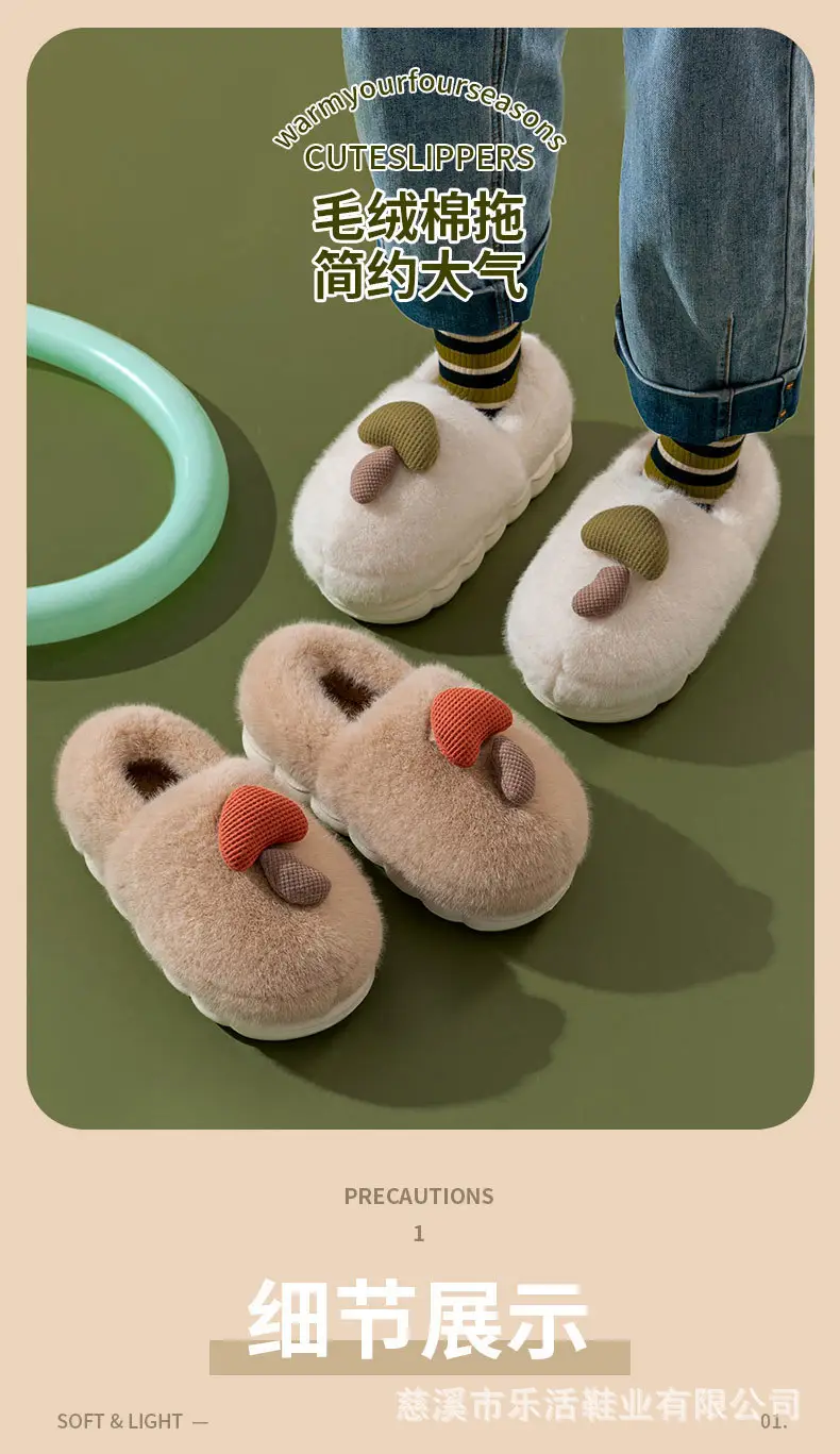 Slippers Wholesale 2024 Thick-soled Winter Mushroom Cotton Slippers Indoor Warm Plush Men's Shoes Couple Non-slip Home Slippers Women — feature 3