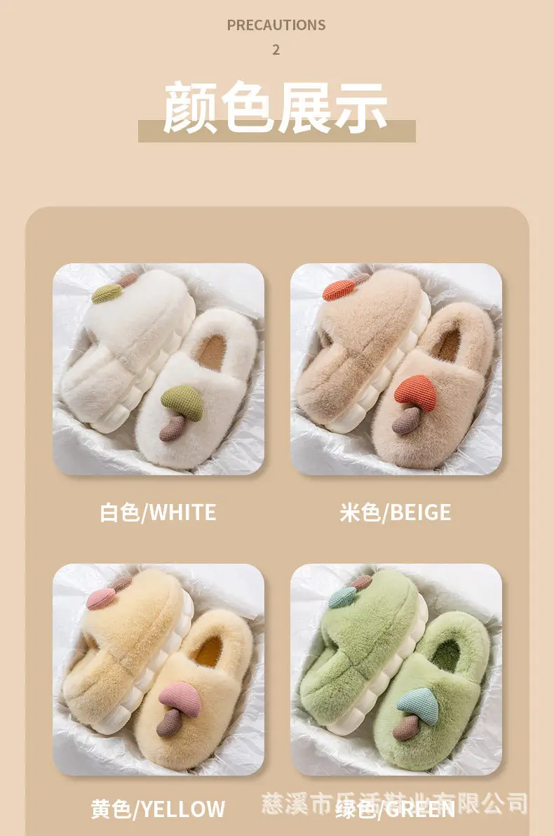 Slippers Wholesale 2024 Thick-soled Winter Mushroom Cotton Slippers Indoor Warm Plush Men's Shoes Couple Non-slip Home Slippers Women — feature 8