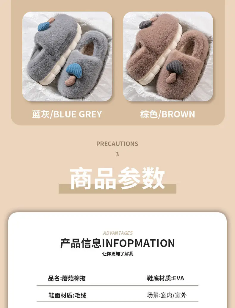 Slippers Wholesale 2024 Thick-soled Winter Mushroom Cotton Slippers Indoor Warm Plush Men's Shoes Couple Non-slip Home Slippers Women — feature 9
