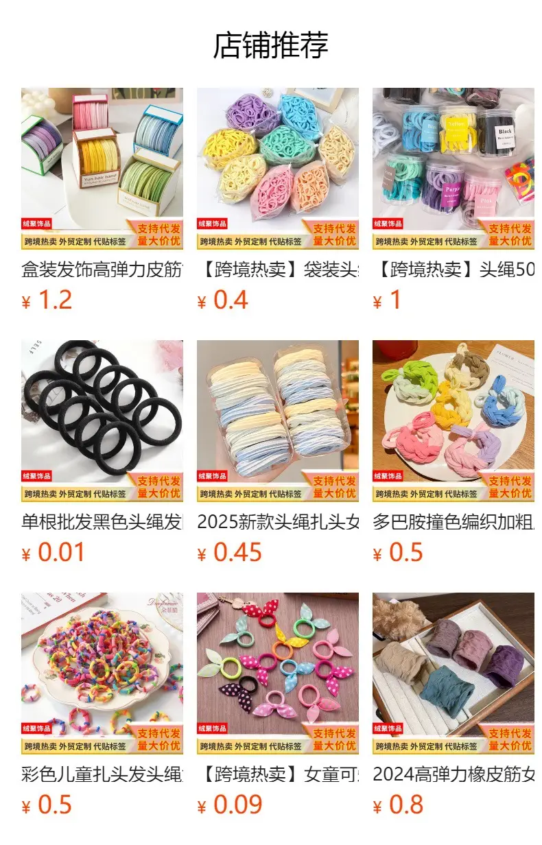 Wholesale 6-Pack Hair Ties for Women Korean Style — feature 1