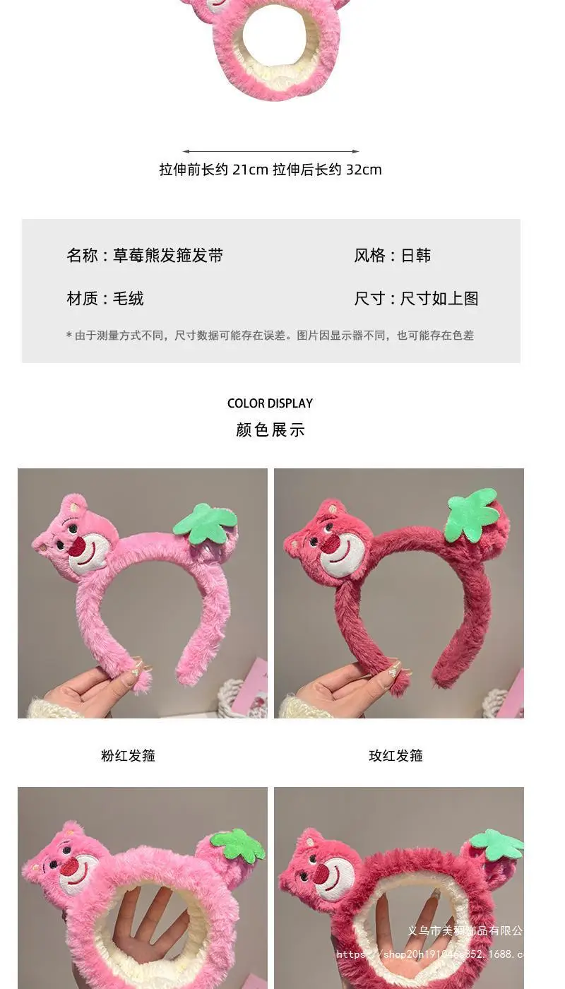 Plush Strawberry Bear Headband for Women — feature 2