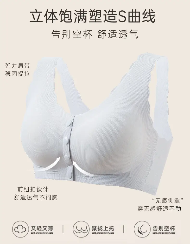 Wireless Back Push Up Bra for Small Chest — feature 5
