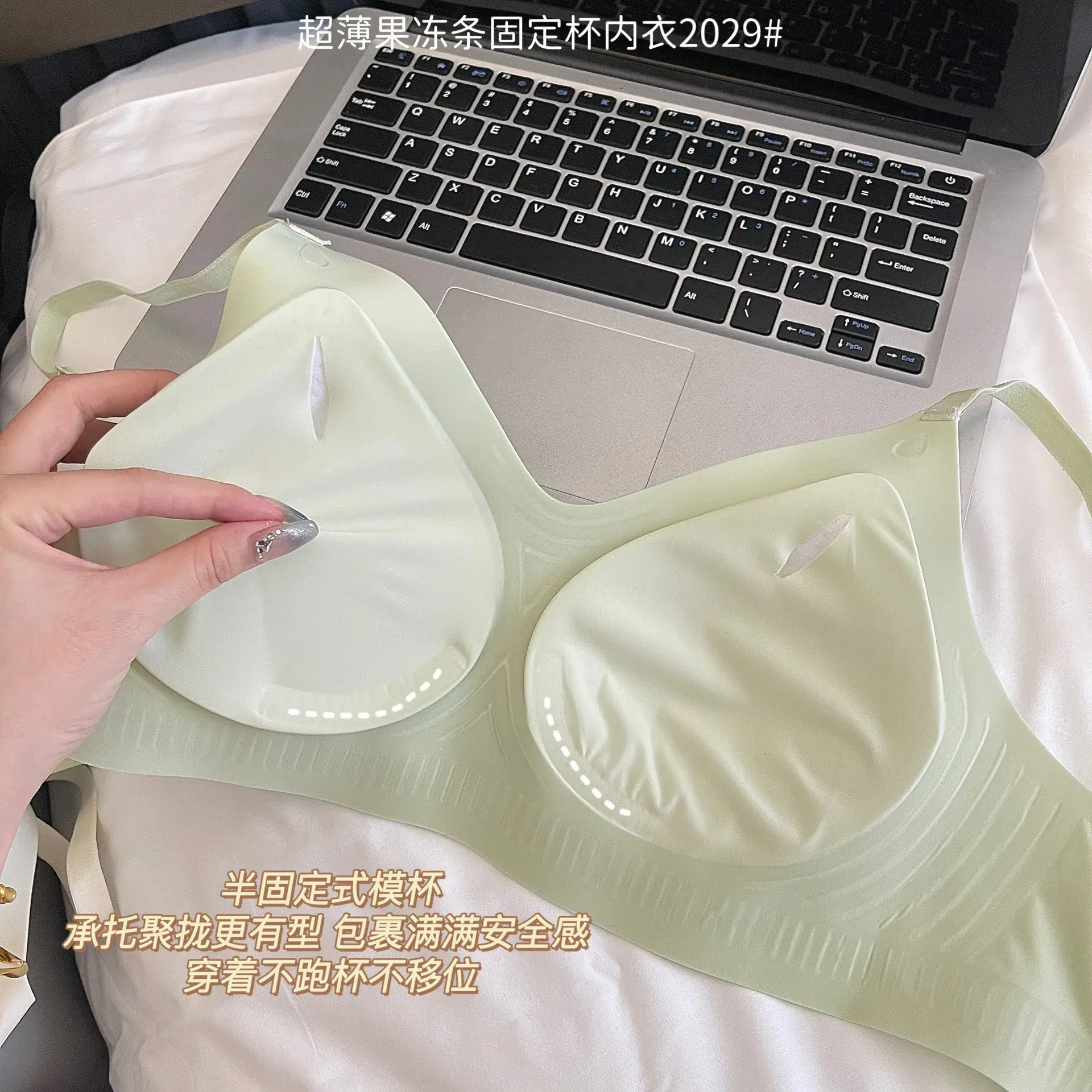 Lifting Jelly Seamless Bra for Small Busts — feature 16