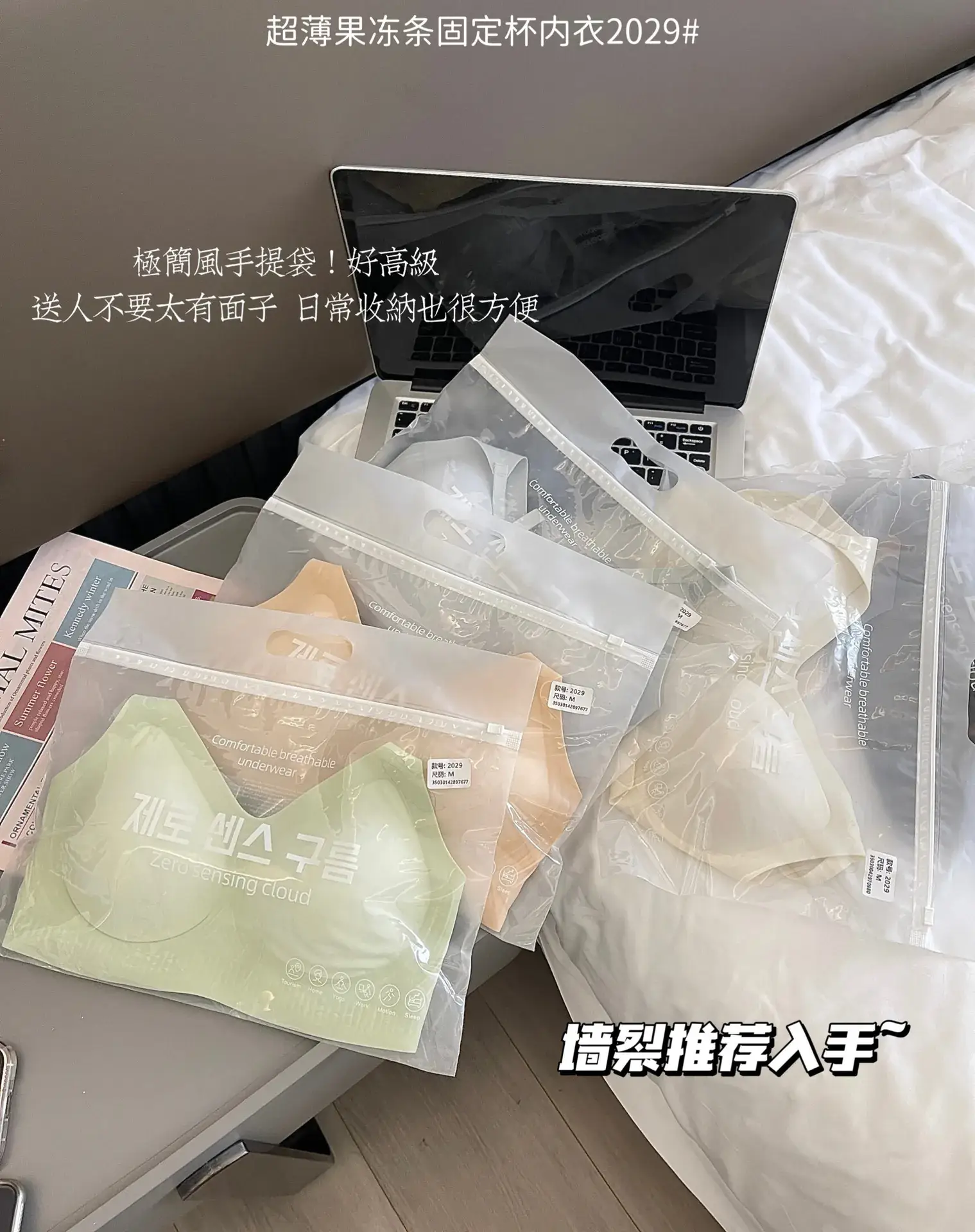 Lifting Jelly Seamless Bra for Small Busts — feature 4