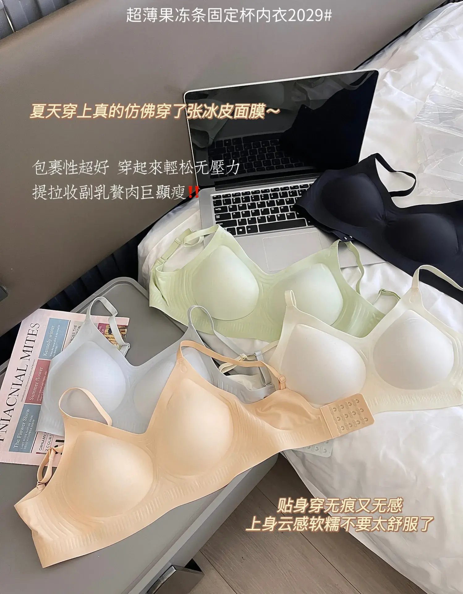 Lifting Jelly Seamless Bra for Small Busts — feature 7