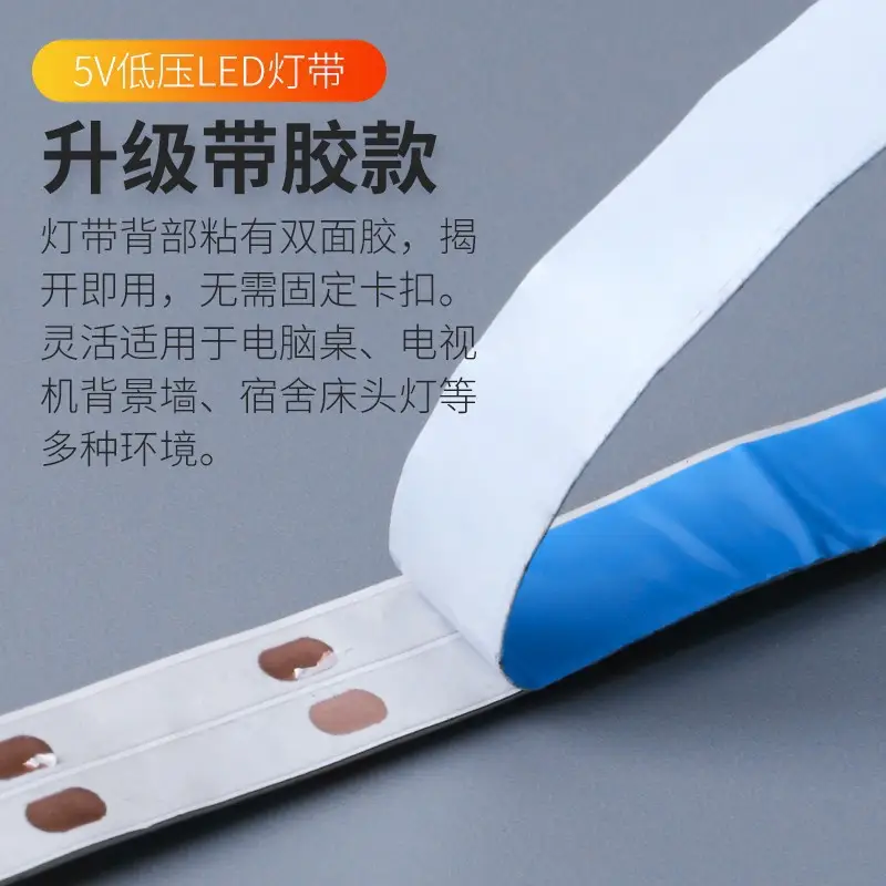 led light strip self-adhesive 5v low voltage super bright strip USB stall stall decoration power bank line embedded light strip