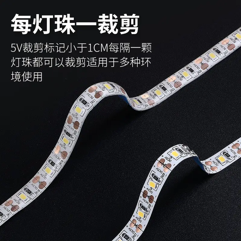 led light strip self-adhesive 5v low voltage super bright strip USB stall stall decoration power bank line embedded light strip
