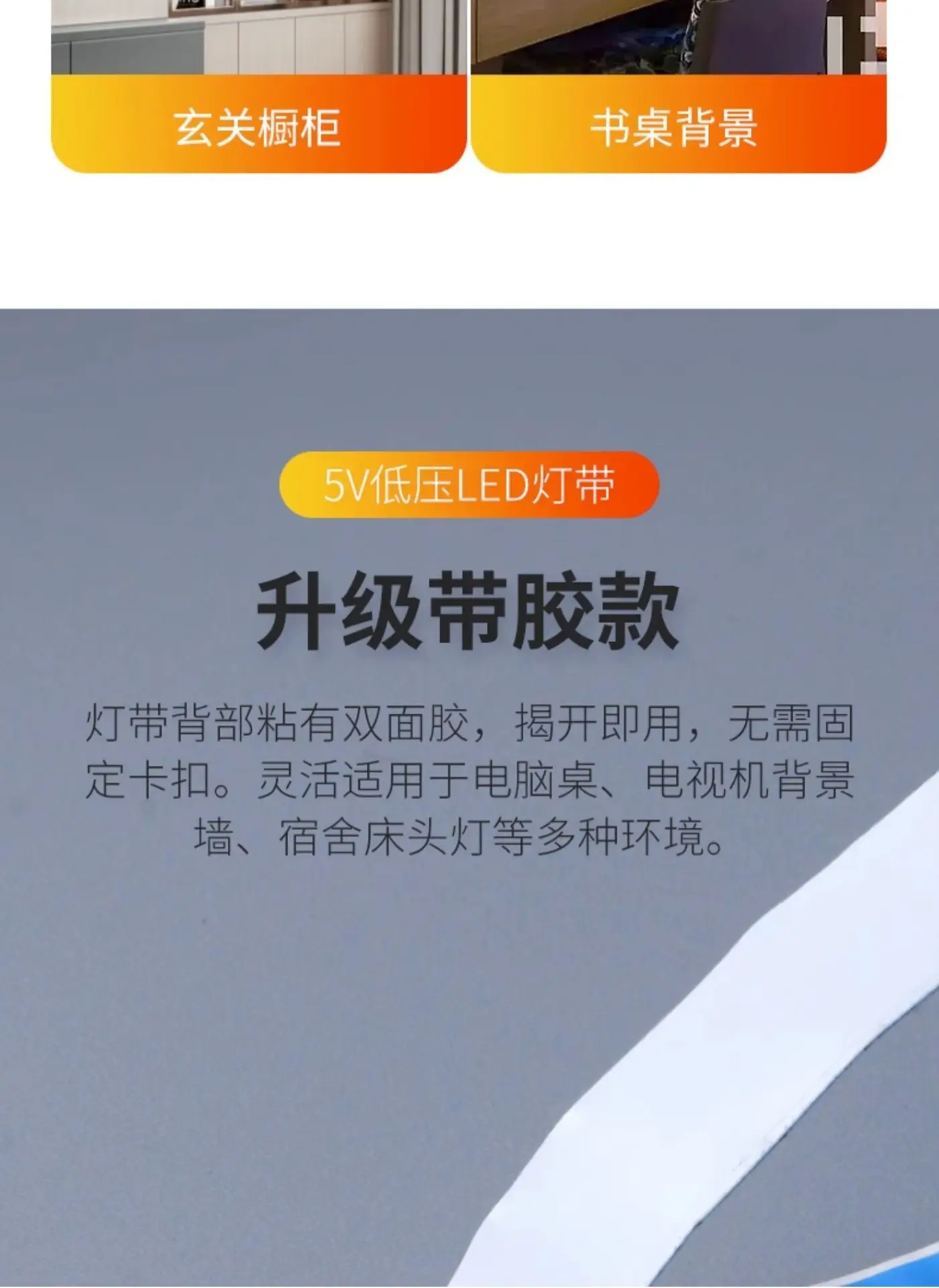 led light strip self-adhesive 5v low voltage super bright strip USB stall stall decoration power bank line embedded light strip — feature 10