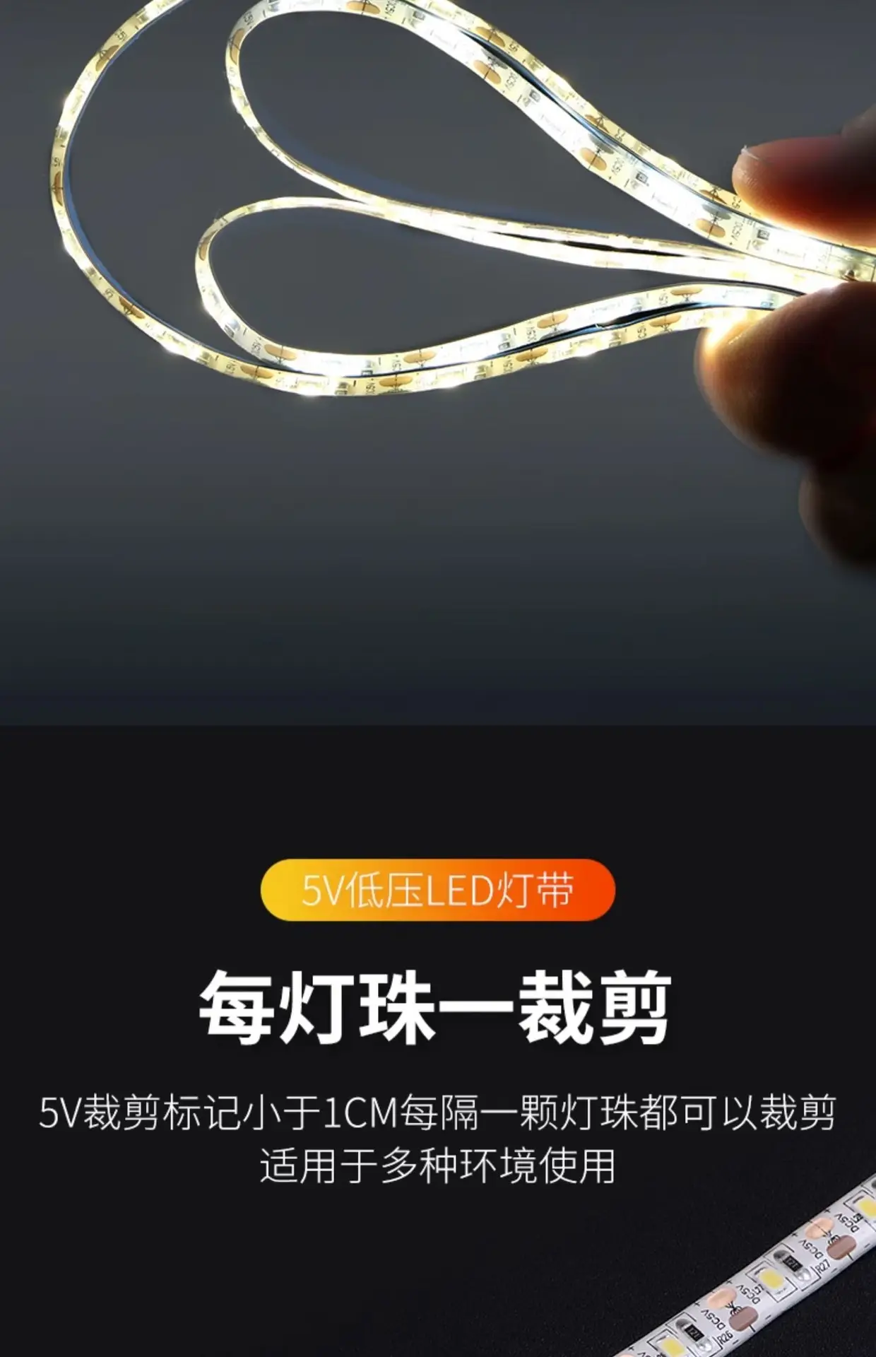 led light strip self-adhesive 5v low voltage super bright strip USB stall stall decoration power bank line embedded light strip — feature 12