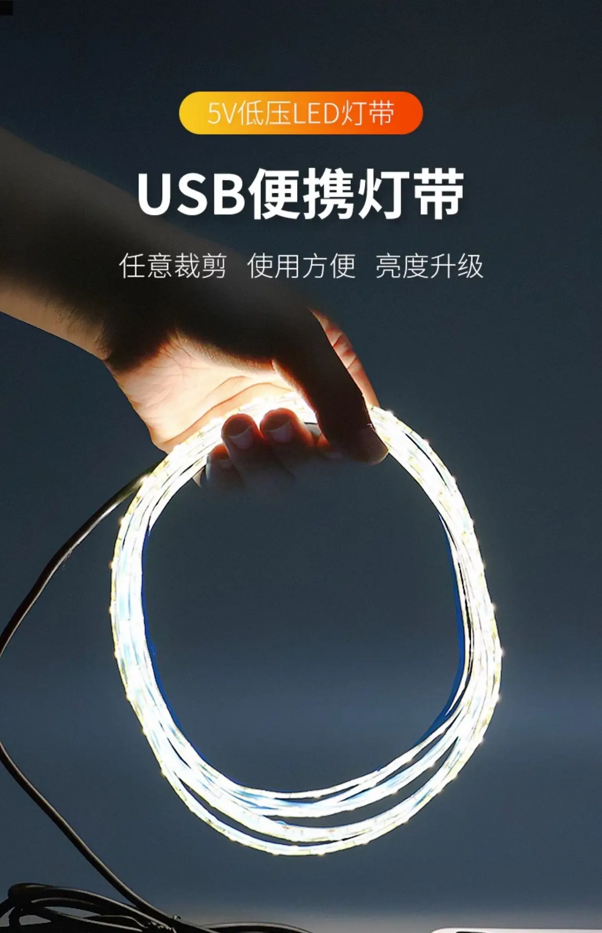 led light strip self-adhesive 5v low voltage super bright strip USB stall stall decoration power bank line embedded light strip — feature 2