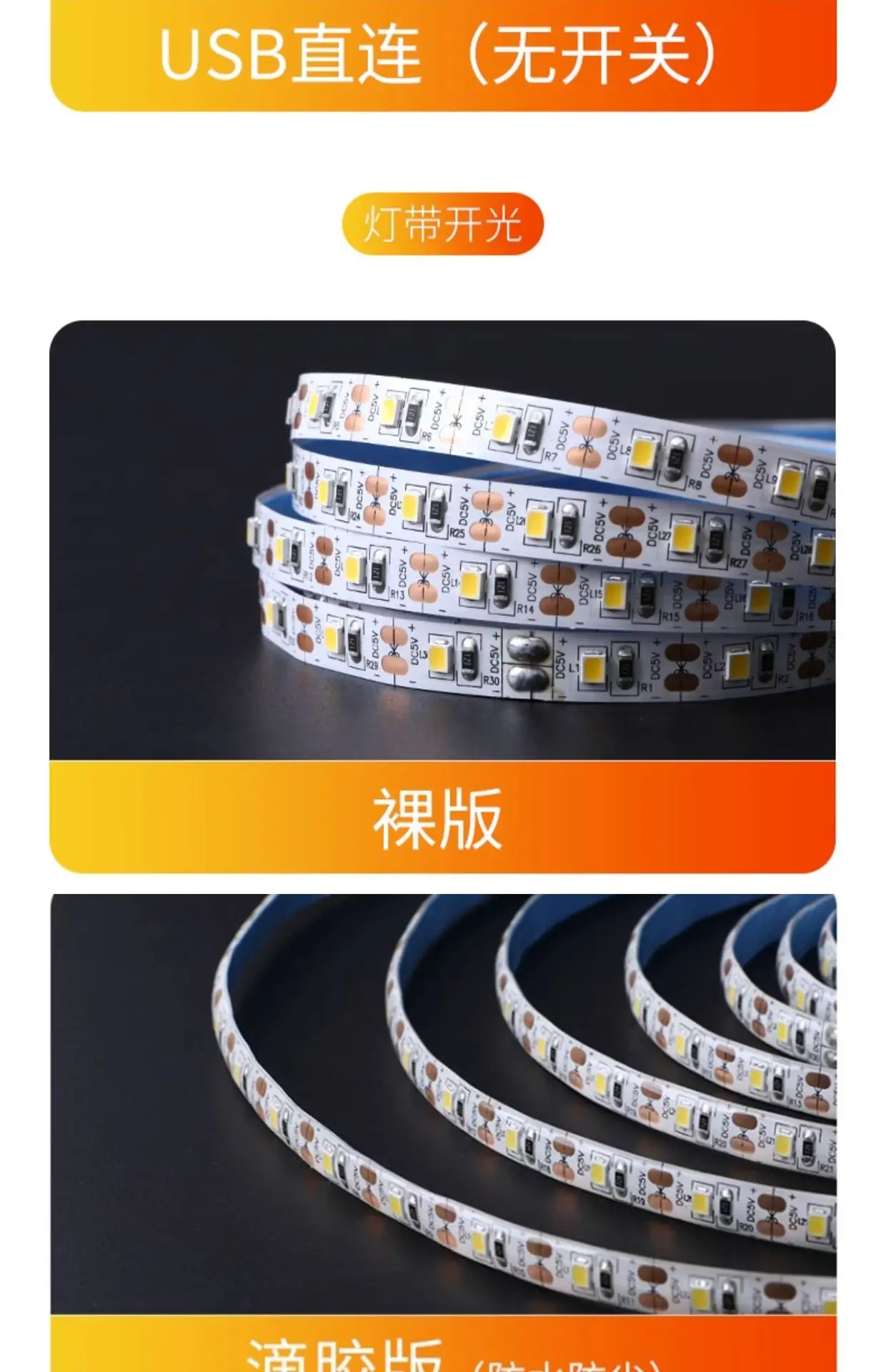 led light strip self-adhesive 5v low voltage super bright strip USB stall stall decoration power bank line embedded light strip — feature 21