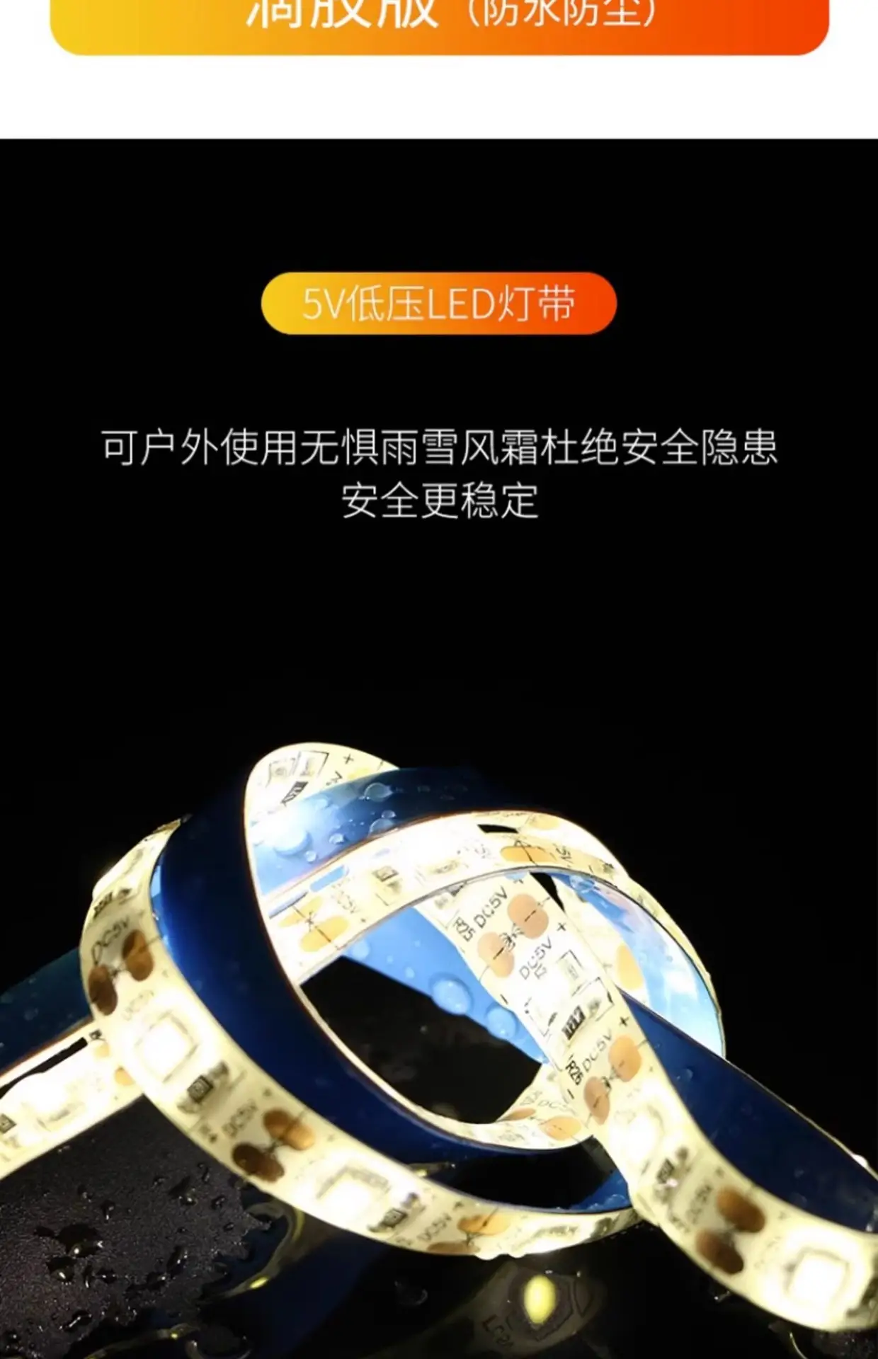 led light strip self-adhesive 5v low voltage super bright strip USB stall stall decoration power bank line embedded light strip — feature 22
