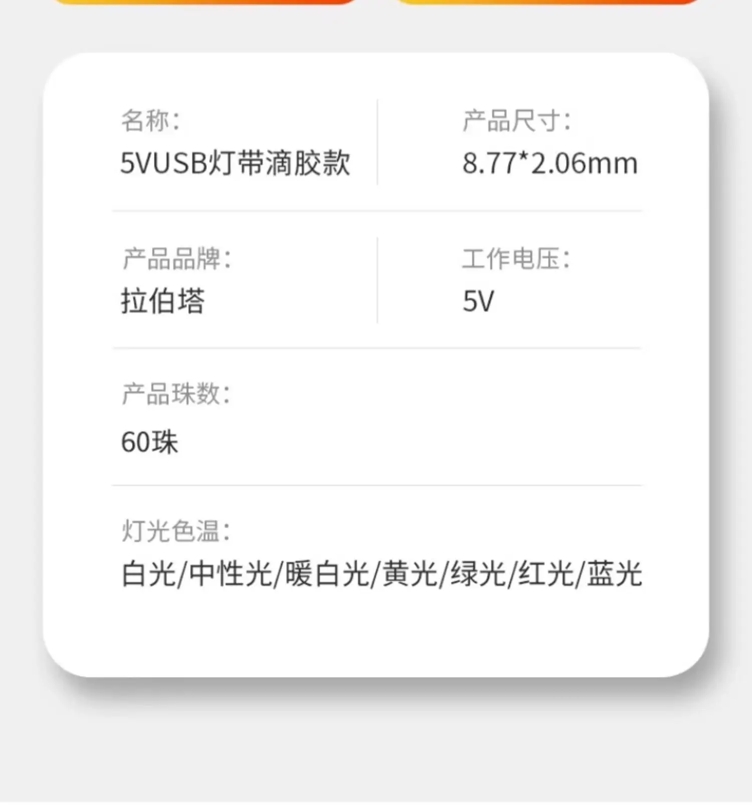 led light strip self-adhesive 5v low voltage super bright strip USB stall stall decoration power bank line embedded light strip — feature 24