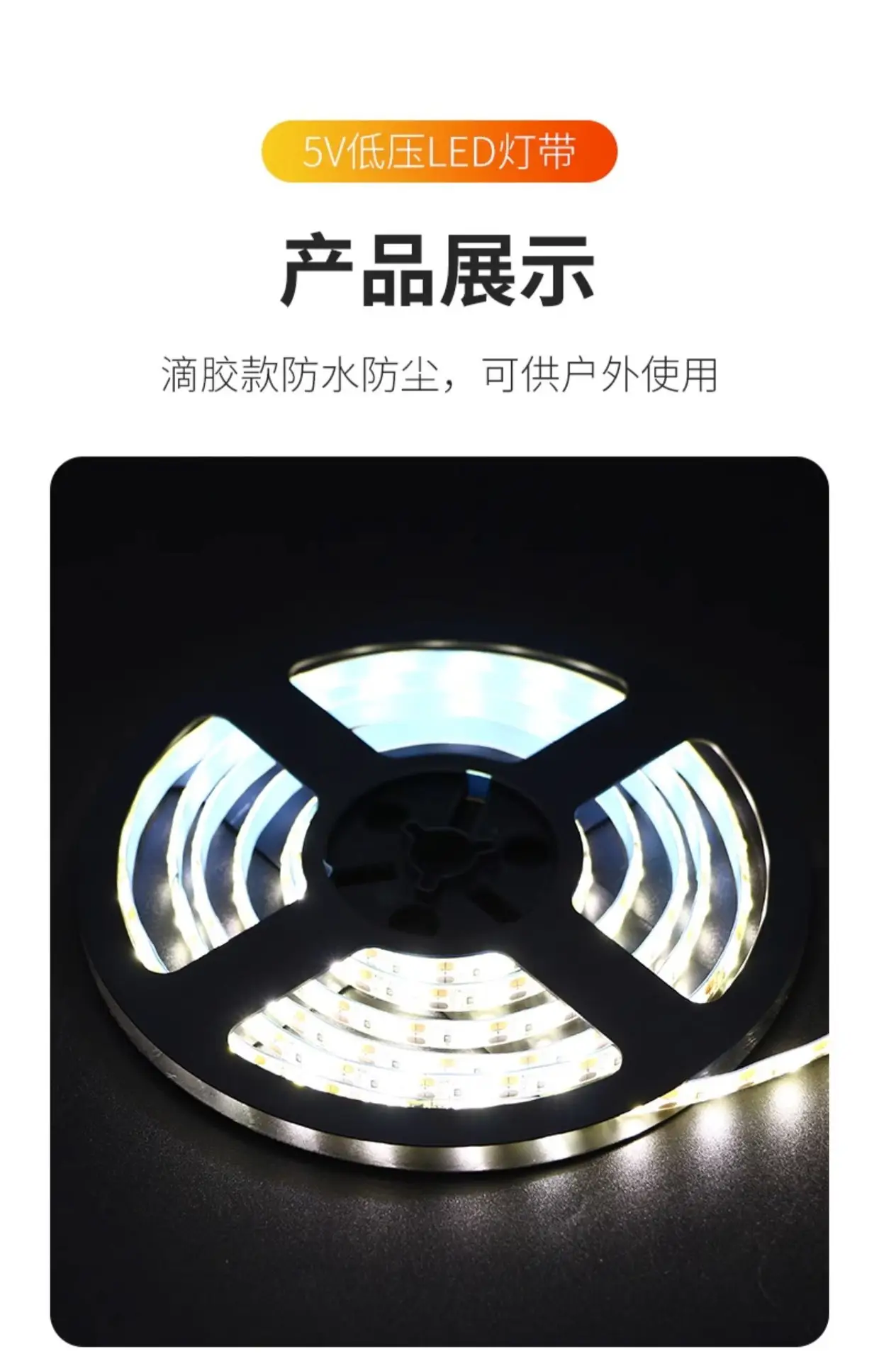led light strip self-adhesive 5v low voltage super bright strip USB stall stall decoration power bank line embedded light strip — feature 25
