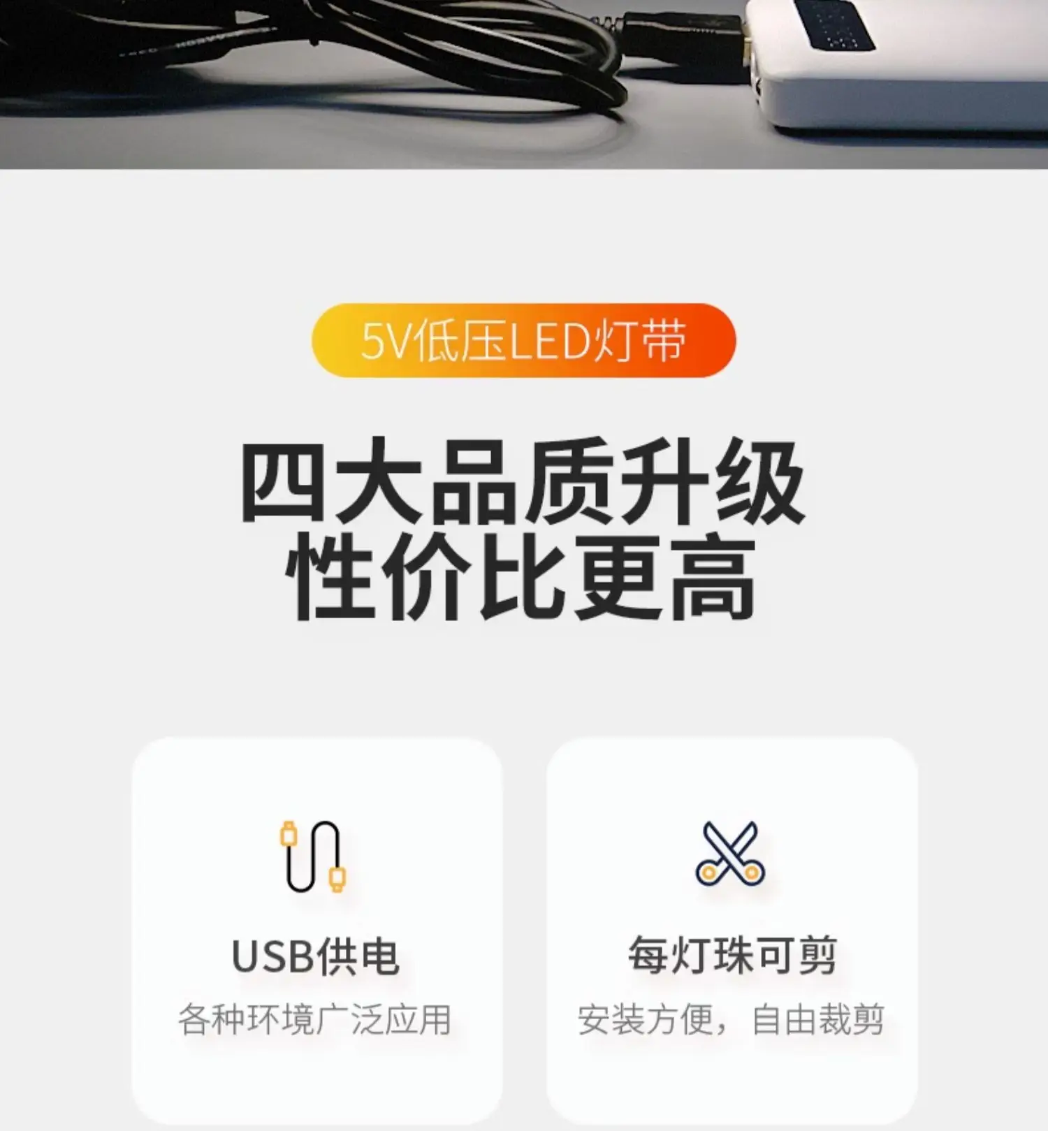 led light strip self-adhesive 5v low voltage super bright strip USB stall stall decoration power bank line embedded light strip — feature 3