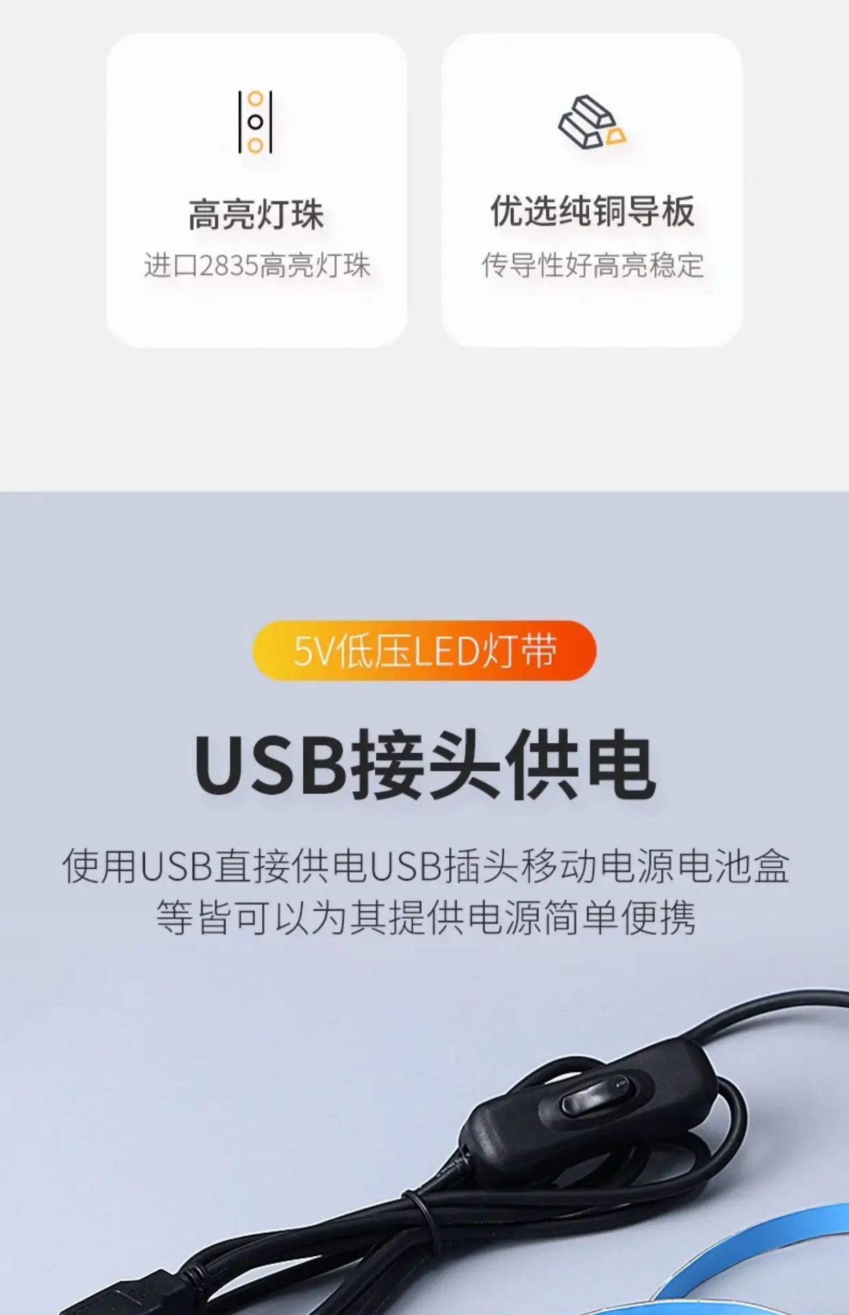 led light strip self-adhesive 5v low voltage super bright strip USB stall stall decoration power bank line embedded light strip — feature 4