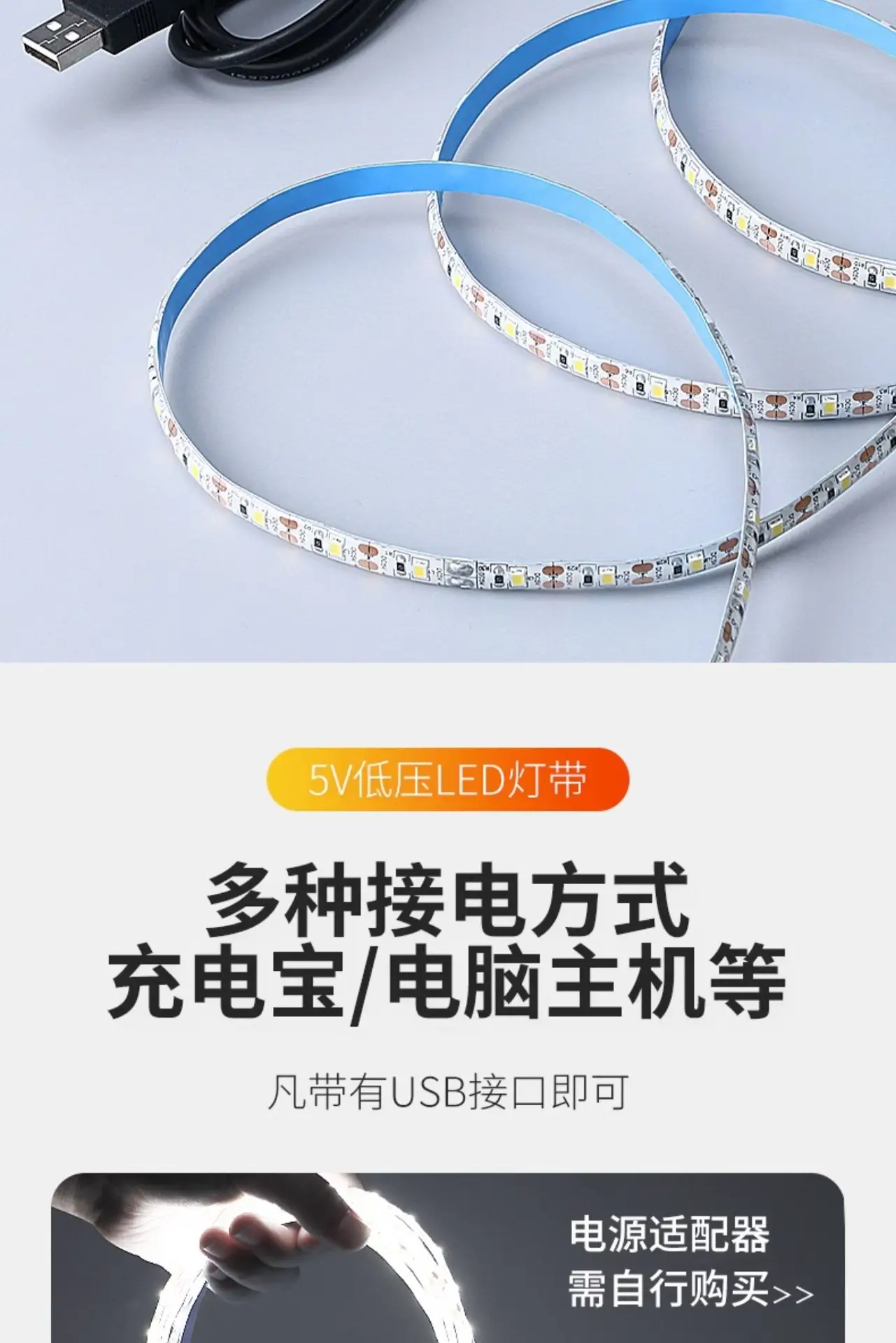 led light strip self-adhesive 5v low voltage super bright strip USB stall stall decoration power bank line embedded light strip — feature 5