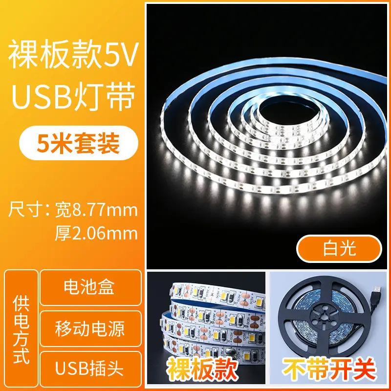led light strip self-adhesive 5v low voltage super bright strip USB stall stall decoration power bank line embedded light strip