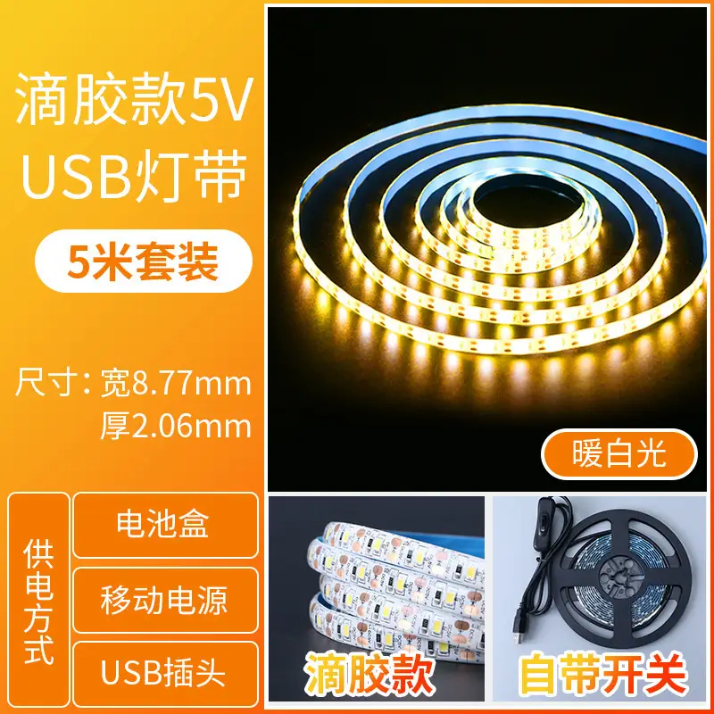 led light strip self-adhesive 5v low voltage super bright strip USB stall stall decoration power bank line embedded light strip