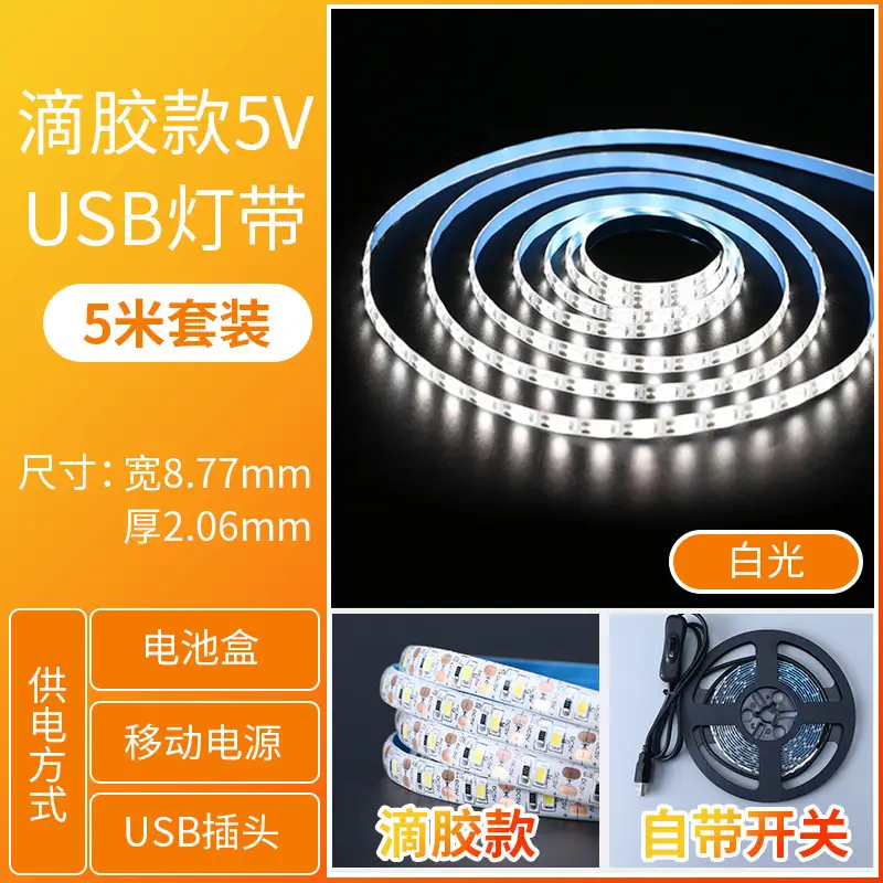 led light strip self-adhesive 5v low voltage super bright strip USB stall stall decoration power bank line embedded light strip