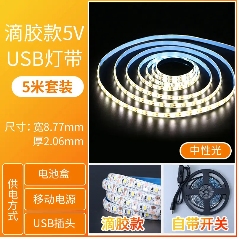 led light strip self-adhesive 5v low voltage super bright strip USB stall stall decoration power bank line embedded light strip