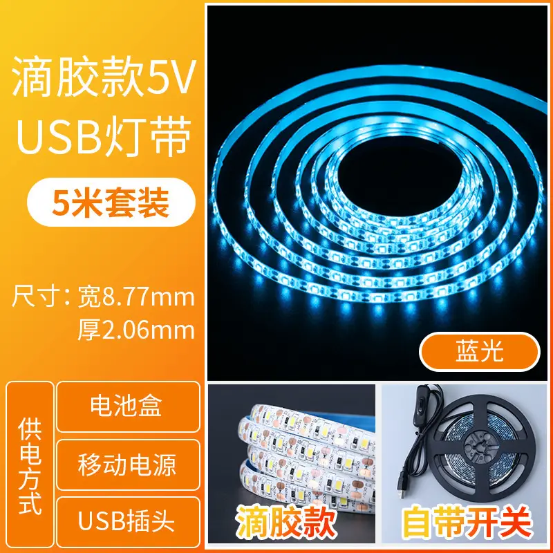 led light strip self-adhesive 5v low voltage super bright strip USB stall stall decoration power bank line embedded light strip