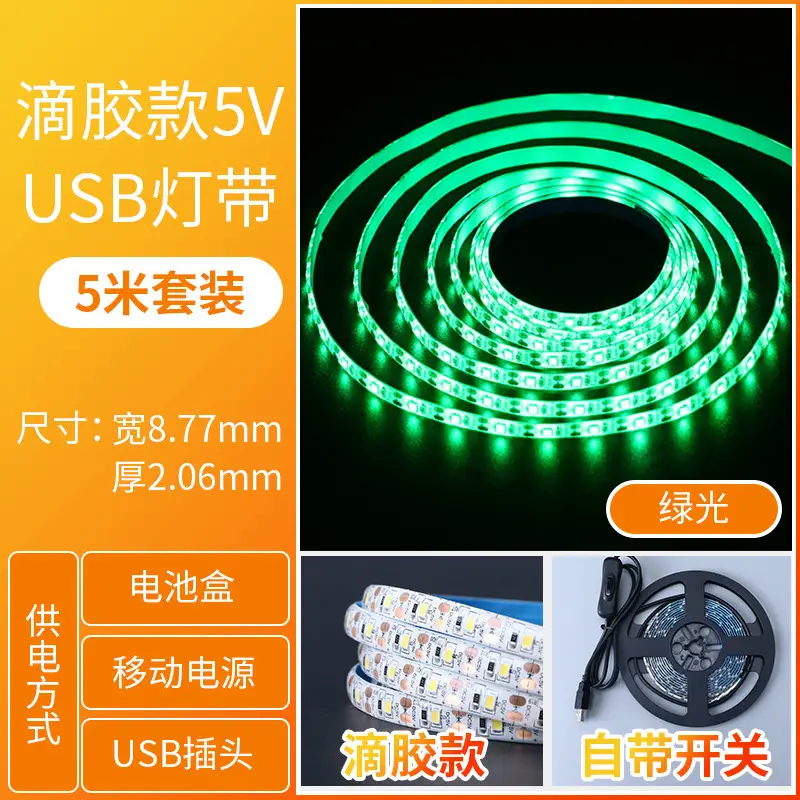 led light strip self-adhesive 5v low voltage super bright strip USB stall stall decoration power bank line embedded light strip