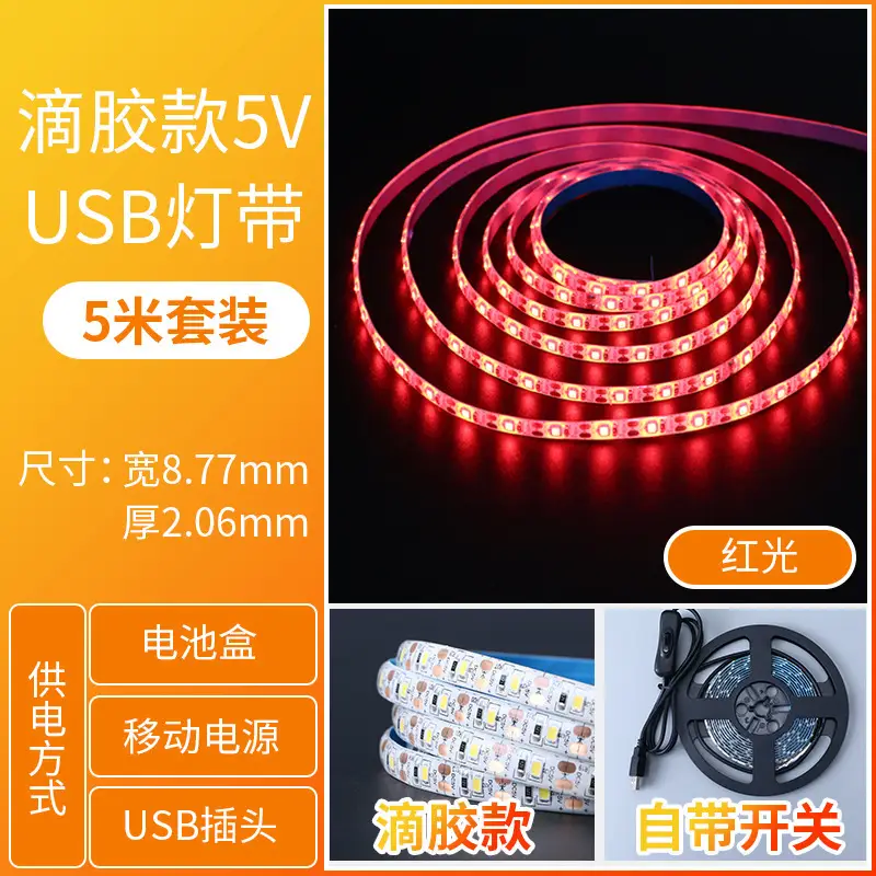 led light strip self-adhesive 5v low voltage super bright strip USB stall stall decoration power bank line embedded light strip