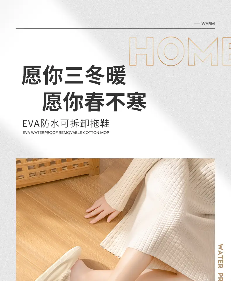 Waterproof Cotton Slippers Women Autumn Winter 2026 — feature 1
