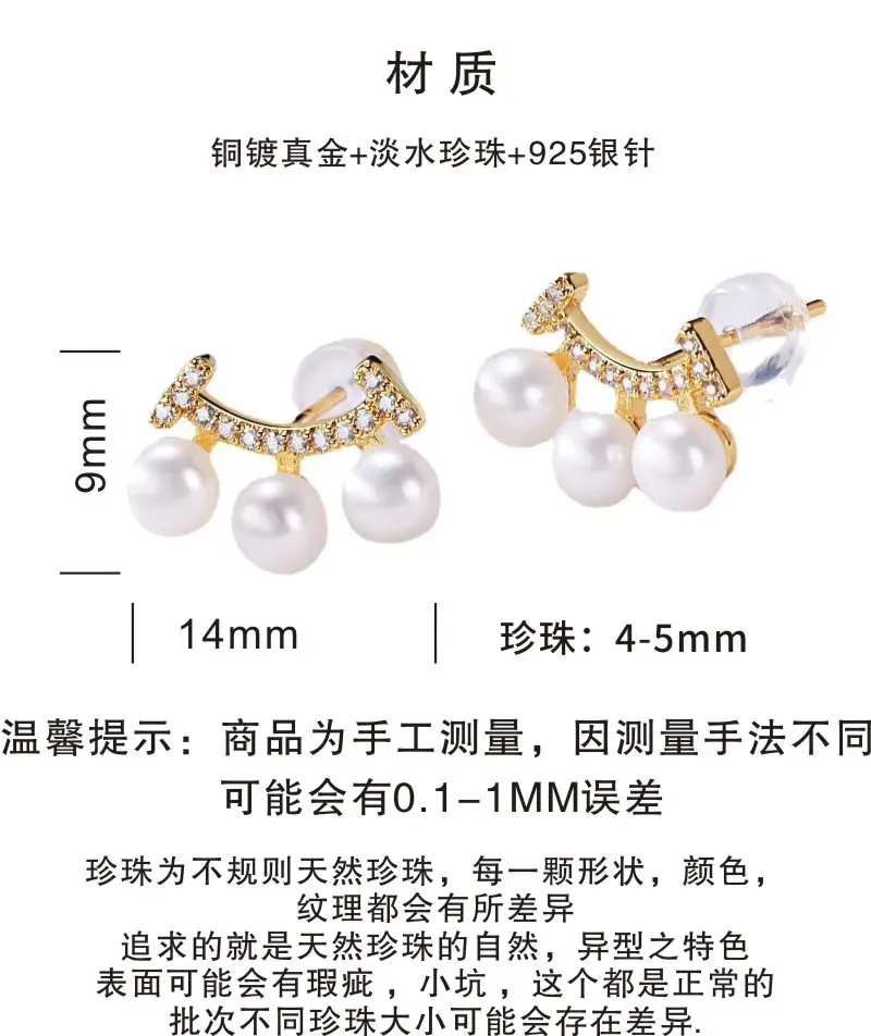 Natural Freshwater Pearl Earrings for Women — feature 2