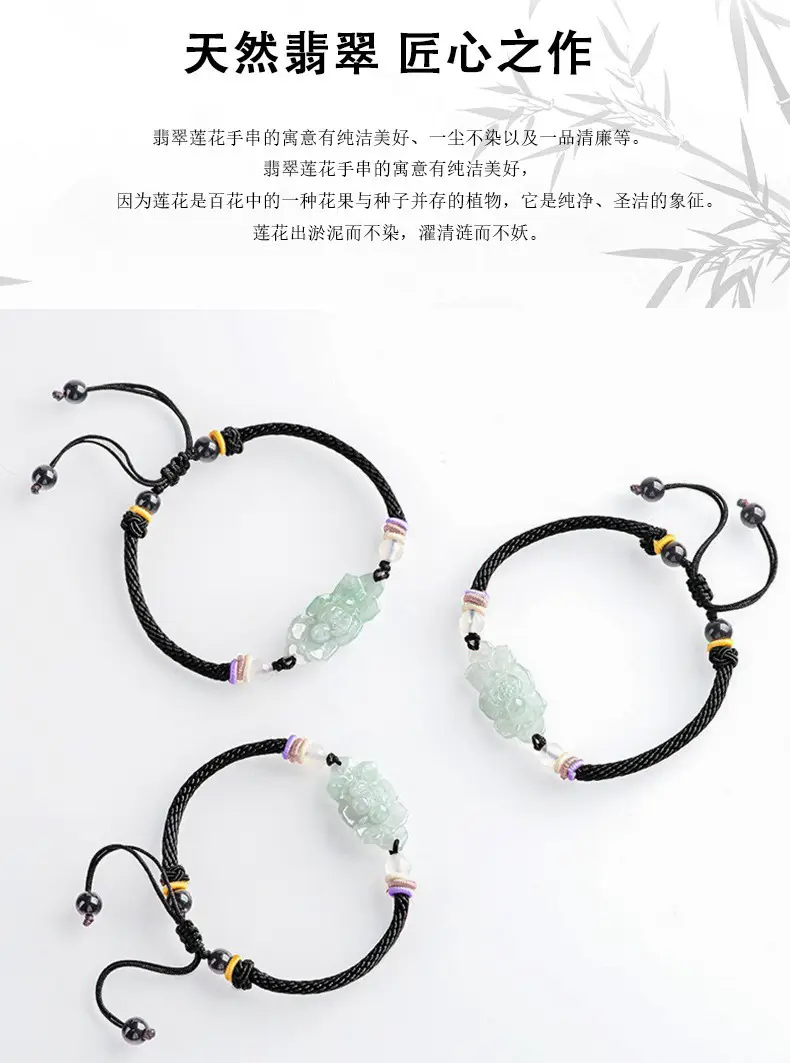 Jadeite Lotus Bracelet for Men Women Handmade Rope — feature 3