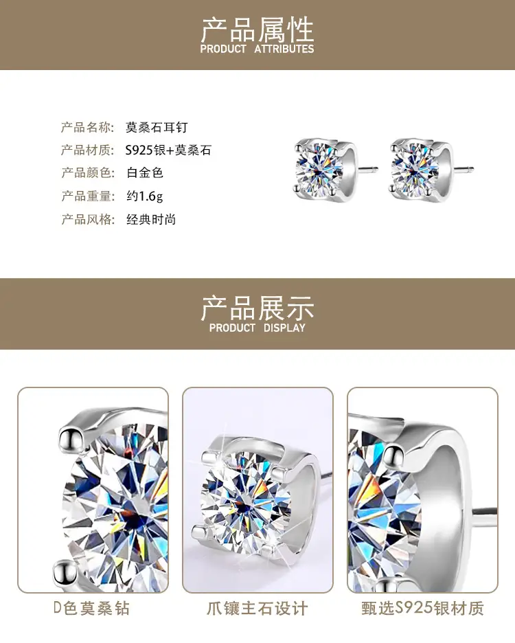 S925 Sterling Silver Moissanite Earrings with Four Claw Design — feature 3