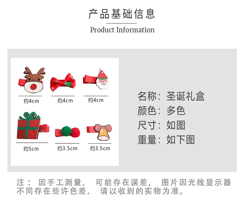 9-Piece Cute Christmas Hair Accessories Box for Kids — feature 4