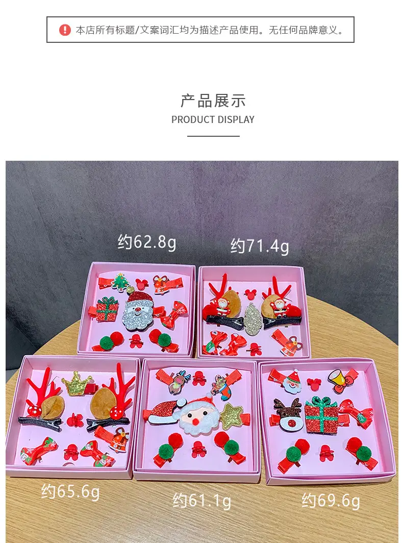 9-Piece Cute Christmas Hair Accessories Box for Kids — feature 5