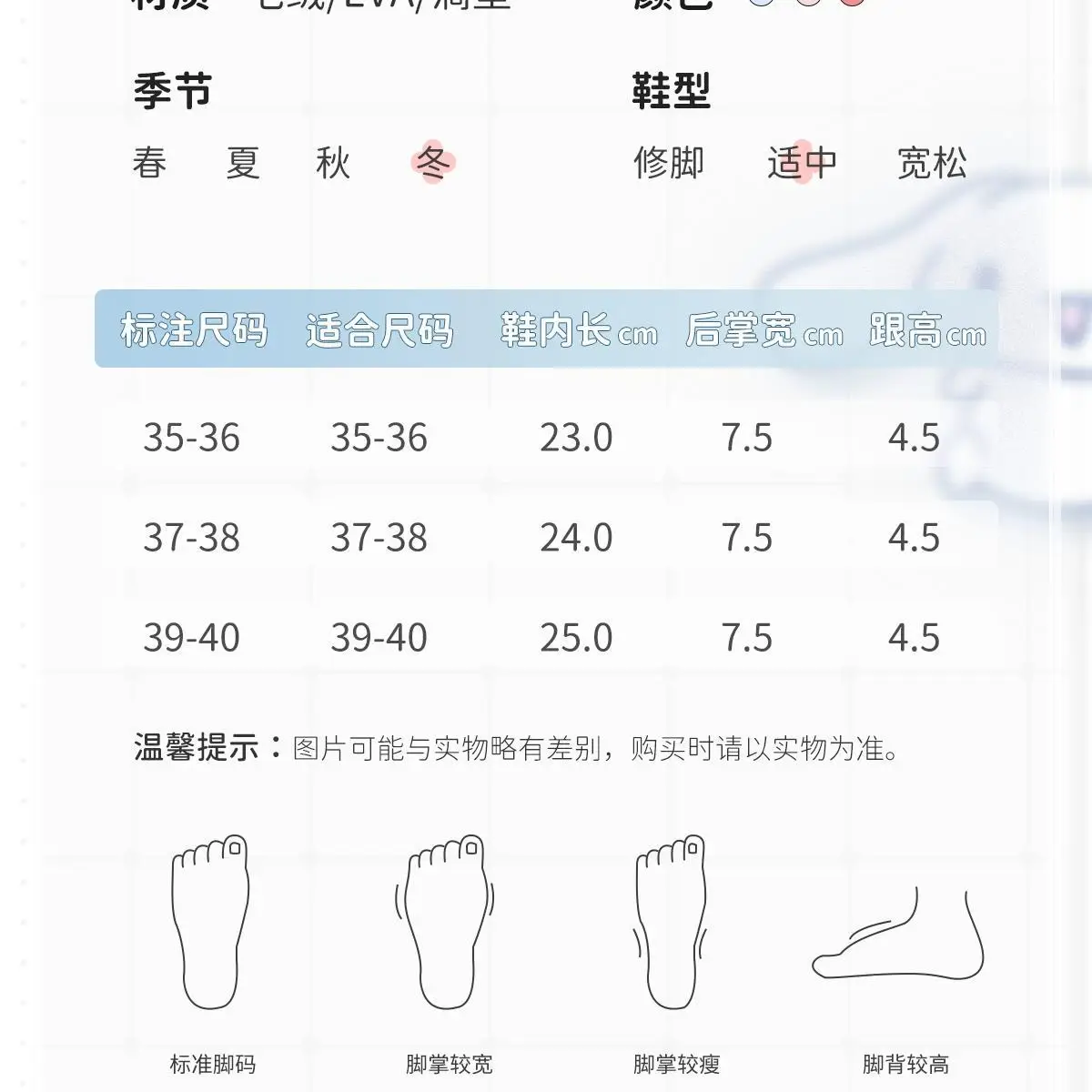Hello Kitty Winter Plush Slippers Women Men Winter Snow Boots — feature 12