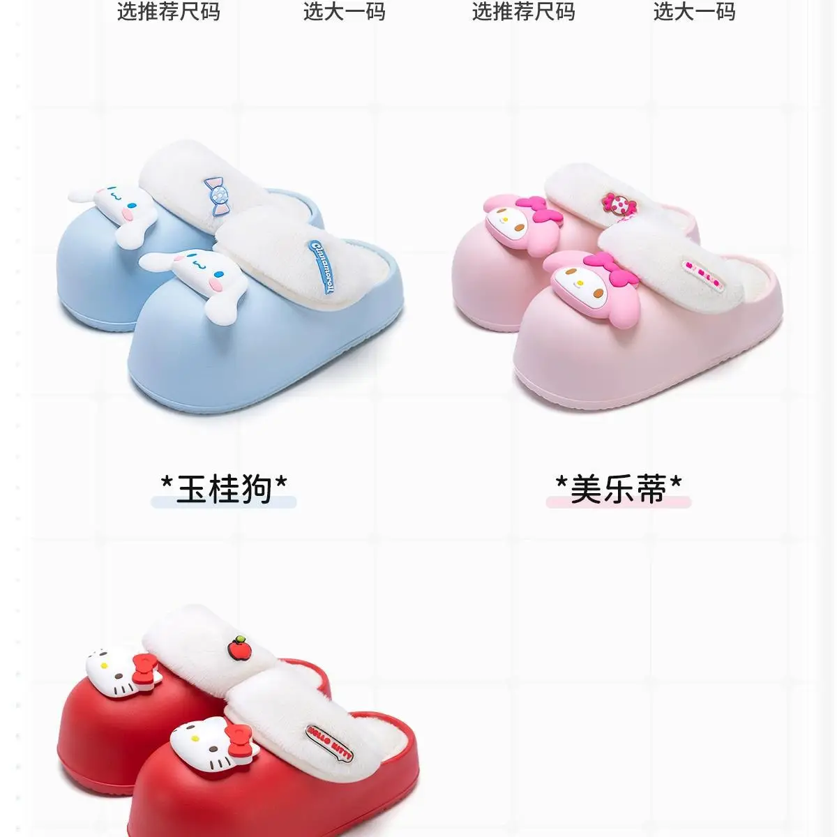 Hello Kitty Winter Plush Slippers Women Men Winter Snow Boots — feature 13