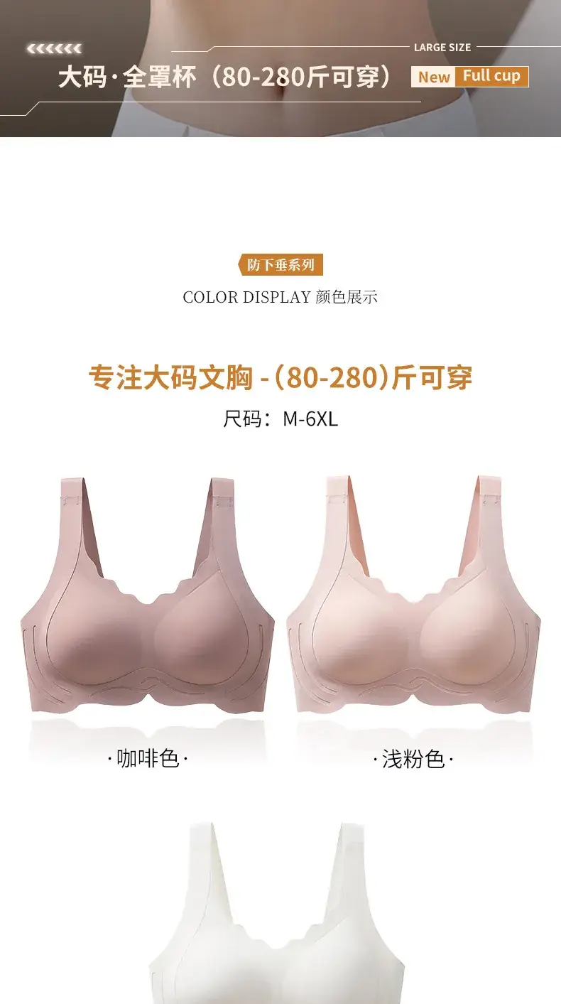 Plus Size Seamless Wireless Push Up Bra — feature 2