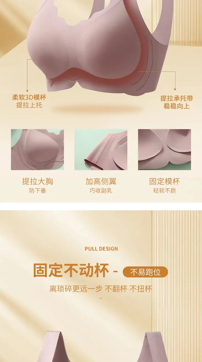 Plus Size Seamless Wireless Push Up Bra — feature 4