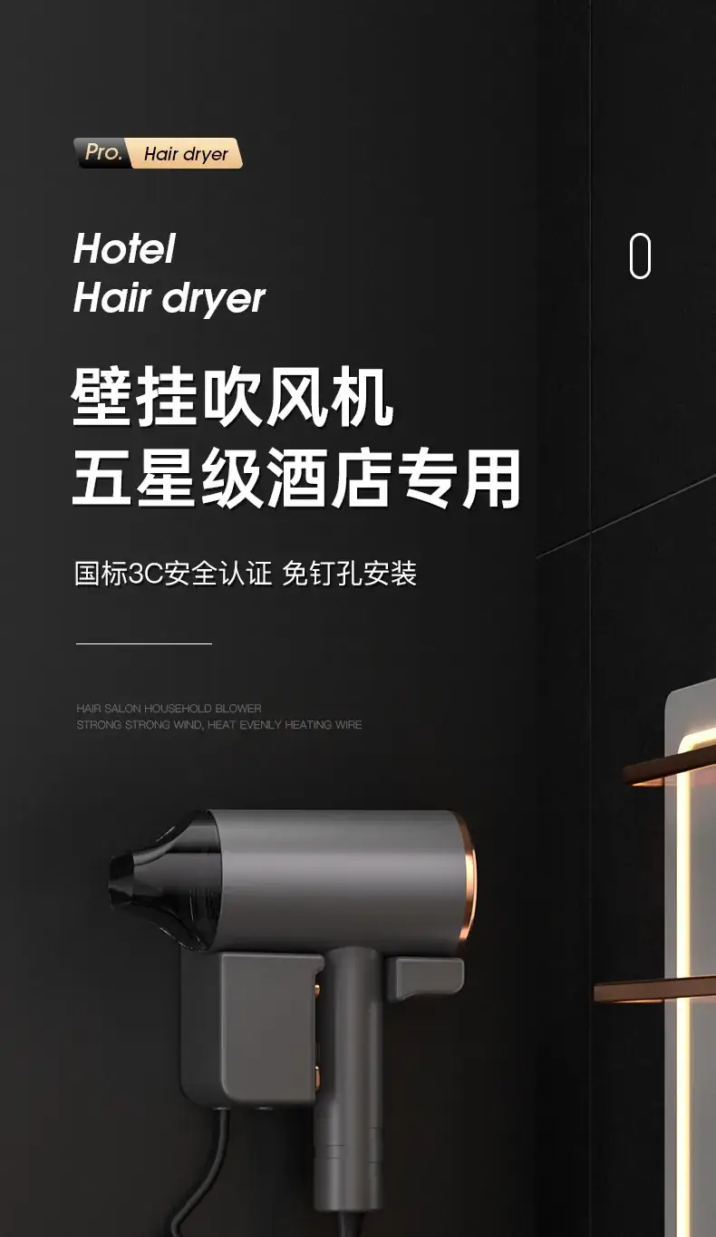 Wall-Mounted Hair Dryer with Corded Power — feature 3
