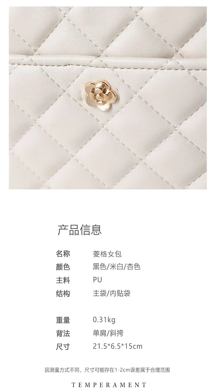 Trendy Women's Quilted Chain Bag Set White & Beige — feature 3
