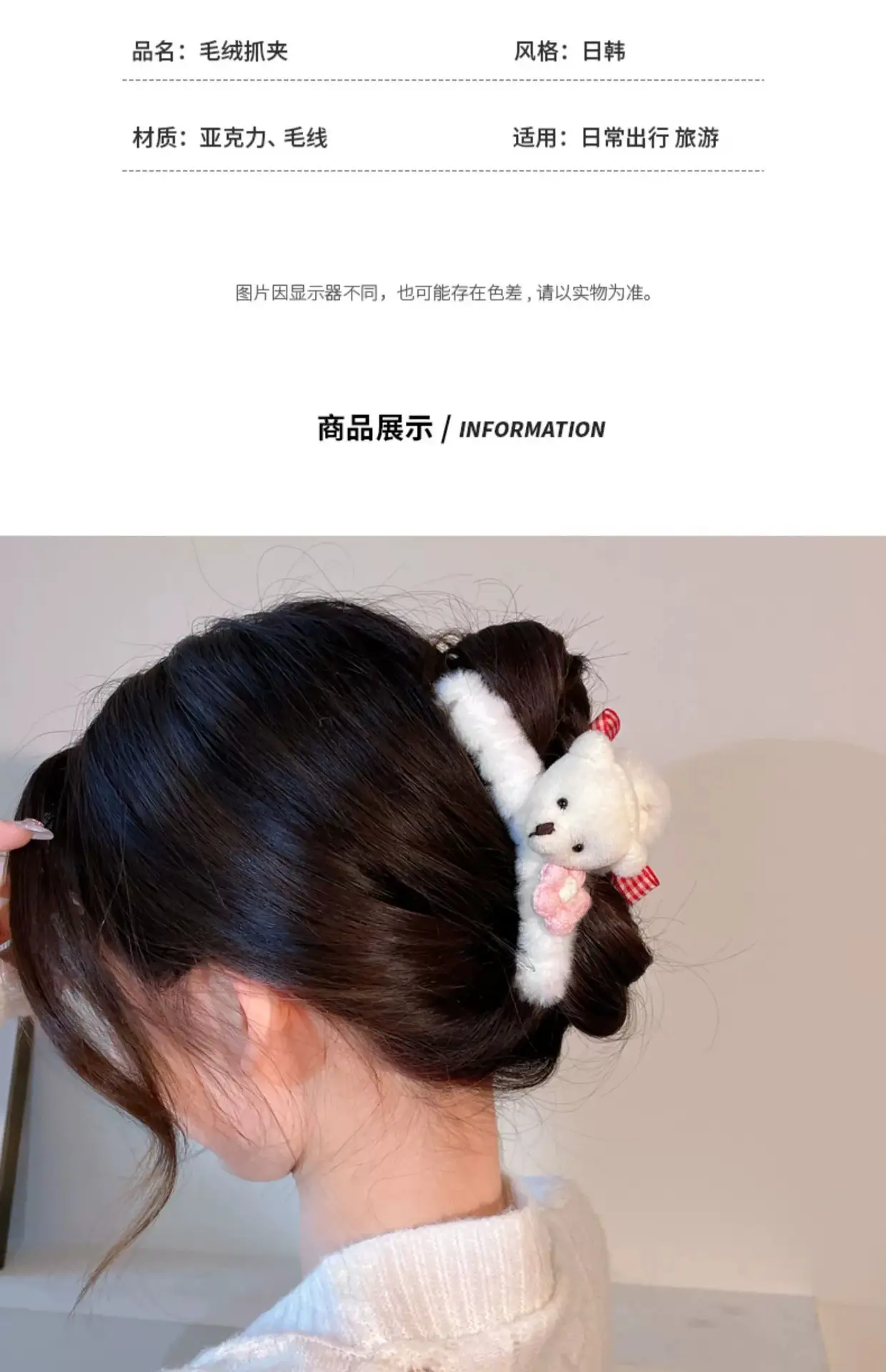 Autumn Bear Plush Hairpins with Bow Accessories — feature 4