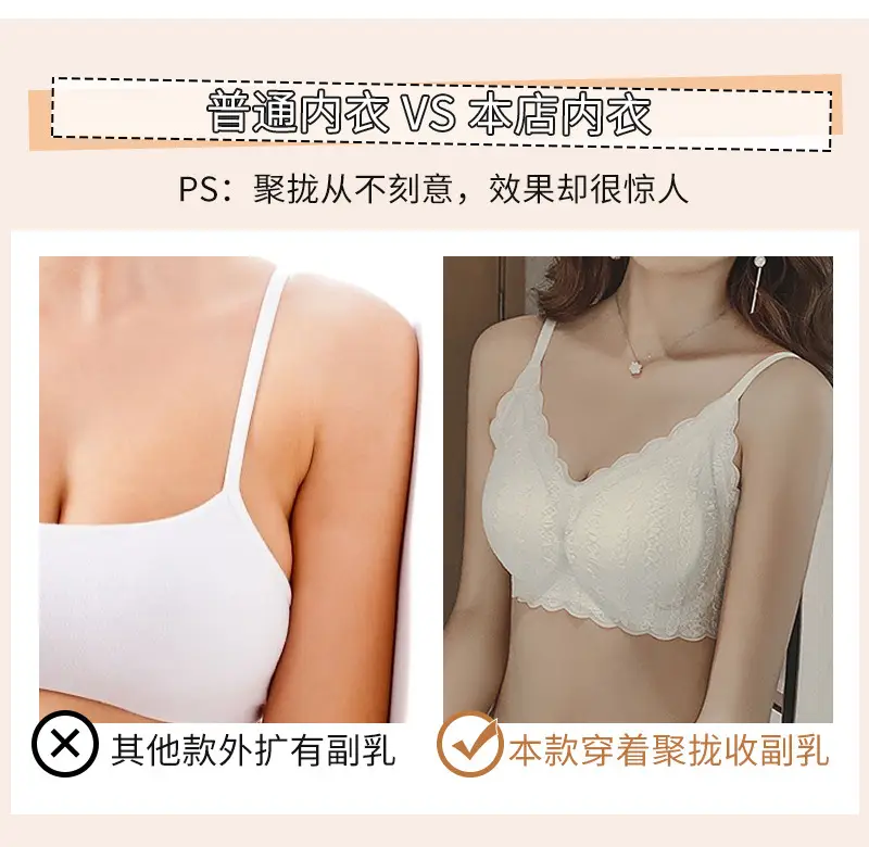 Lace Latex Camisole Bra for Women, Seamless, Wire-Free, Push-Up, Adjustable Sports Bra, Thin, Breathable and Comfortable — feature 14